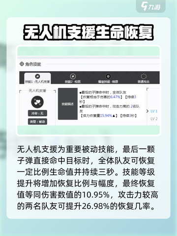 胜利女神新希望⚡玛律恰那超强解析🔥截图2