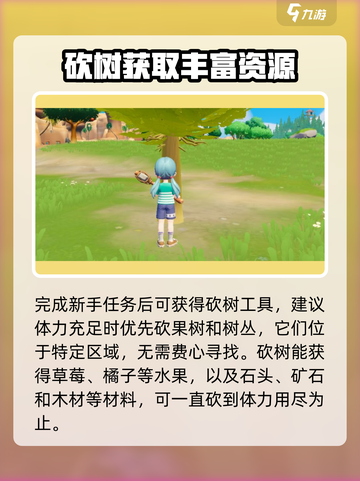 心动小镇🔥前期挣钱秘籍，快速致富不容错过！💰截图2