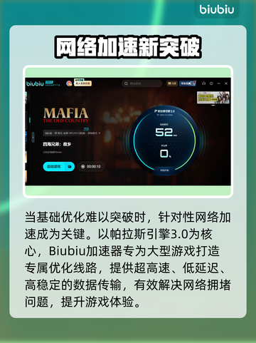 🎮《四海兄弟故乡》下载太慢？试试这些绝招！截图4