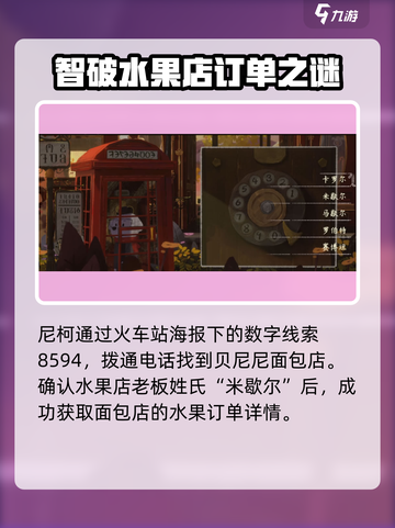 落日山丘米歇尔是谁介绍截图3