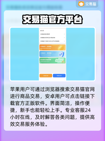 🔥最安全手游交易神平台！💰截图2