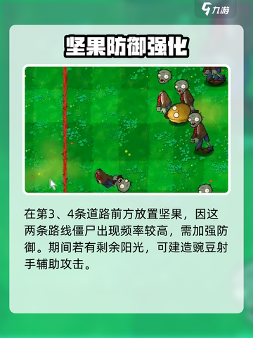 🎮植物大战僵尸高难版通关秘籍！新手必看💥截图5