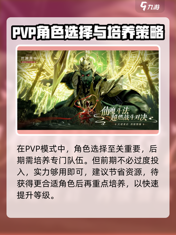 🎮封神再临攻略大揭秘！速看怎么玩截图4