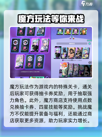 众神派对🔥新手必看！快速上手攻略💎截图3