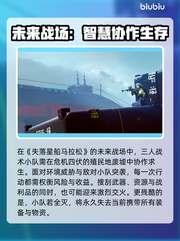 🔥《失落星船马拉松》发售日曝光！🚀截图3