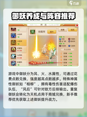 天境传说攻略介绍截图2