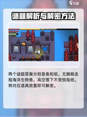 浮岛冒险骷髅岛解密全流程大公开！🎮 Skeleton Island截图3