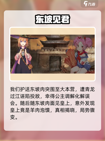 《料理次元》戈戟华夏🔥剧情炸裂！⚔截图3