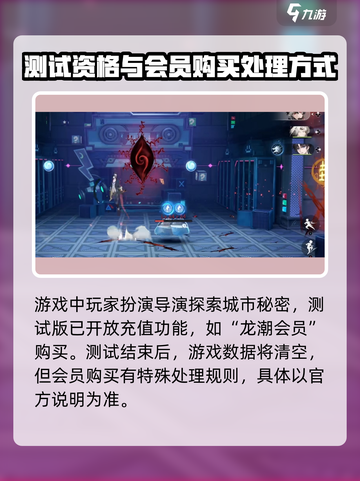 归龙潮🔥龙潮会员必买！游戏福利超多⚡截图2