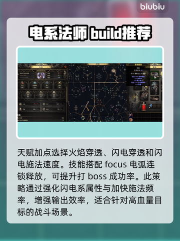 流放之路2：时空巫师🔥最强玩法指南！截图3