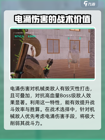 七日世界电涌伤害是什么介绍截图3