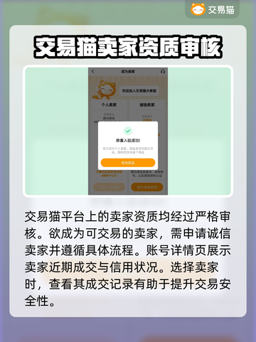 三国志战略版🔥账号交易必备指南🎉截图3