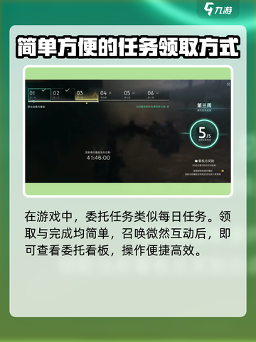 七日世界🔥委托任务接取攻略💡新手必看！截图2