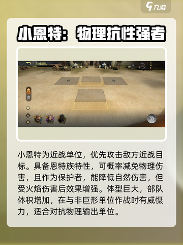 《指环王纷争》小恩特兵种曝光！🌿🔥截图3