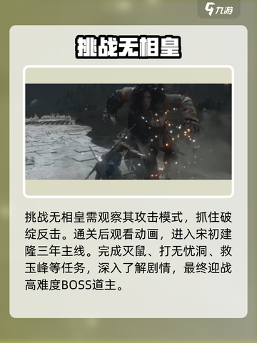 🎮燕云十六声首杀BOSS秘籍！截图3