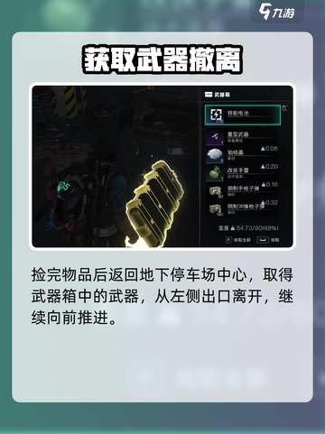 七日世界🔥神秘宝箱位置曝光！截图4