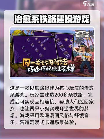 轨道连结上线时间🔥公测倒计时🎉截图3