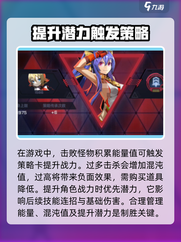 苍翼混沌效应手游🔥新手必看！玩转攻略⚡截图4