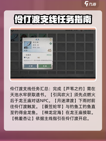 墨剑江湖支线攻略介绍截图5