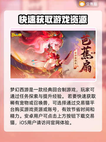 梦幻西游账号交易平台🔥哪里买最靠谱？✨截图2