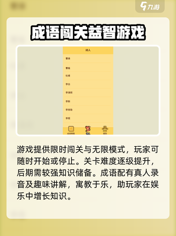 成语达人公测时间🎉游戏迷不容错过！截图3
