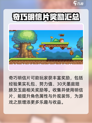 洛克王国手游模仿赛怎么打介绍截图3
