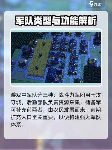 墨守孤城什么时间公测呢介绍截图4