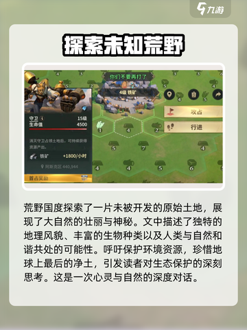 荒野国度手游在哪下载介绍截图2