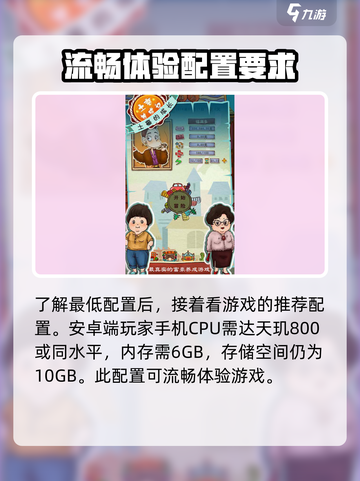 土豪养成记@Configuration要求🔥低配也能玩转游戏名！截图3