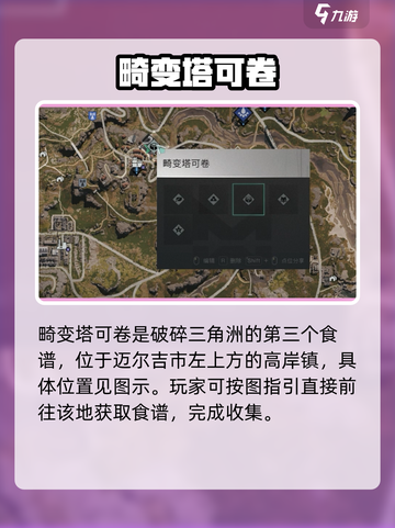 【七日世界】星辰茶获取逆天攻略✨截图6