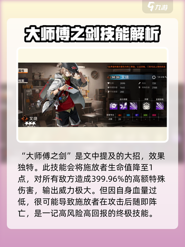 新月同行叉烧角色🔥解析，游戏隐藏彩蛋全揭秘！截图4