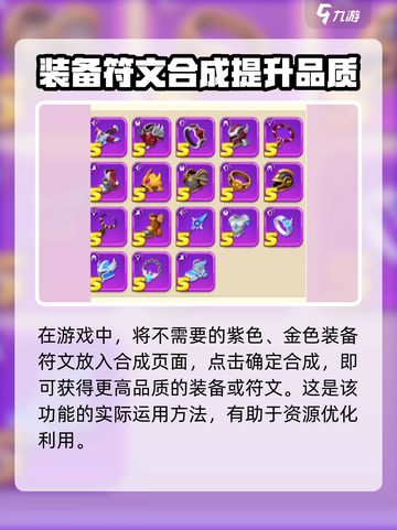 弓箭传说2合成攻略介绍截图5