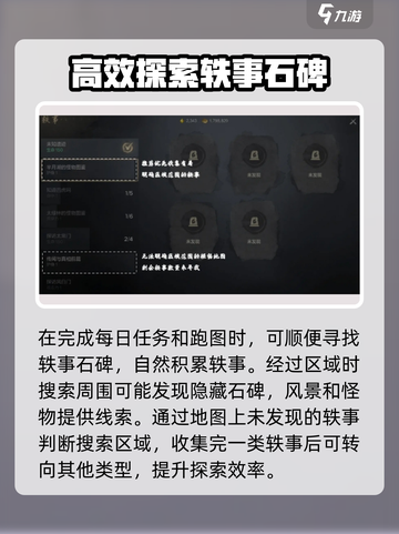 剑灵2轶事收集怎么做介绍截图5
