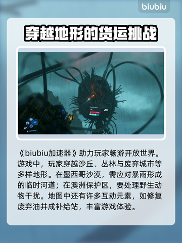 死亡搁浅2竟是开放世界？玩法曝光🔥不容错过！截图2