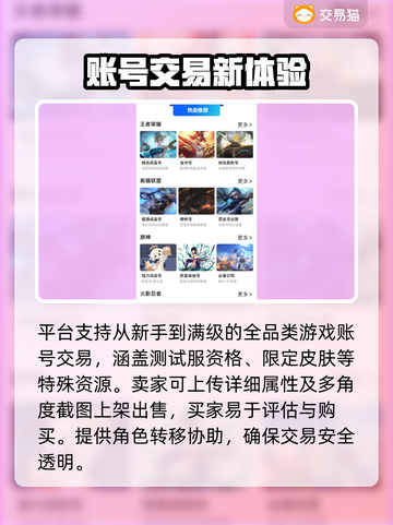 🔥 safest平台卖号指南💰截图3