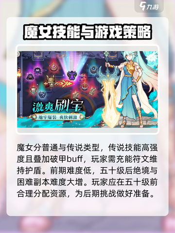 我的英雄之路公测时间什么时候介绍截图4
