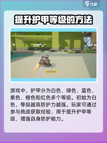 远光84怎么加甲介绍截图3