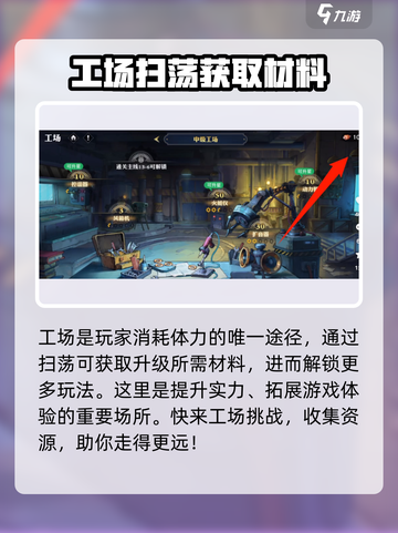 航海王壮志雄心战力玩法介绍截图4