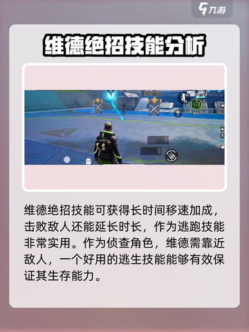 高能英雄维德技能怎么样介绍截图3
