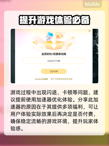 全民高尔夫环球之旅🔥黑屏闪退卡顿？加速器来了！截图4