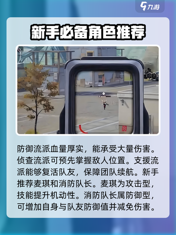 远光84手游新手攻略介绍截图2