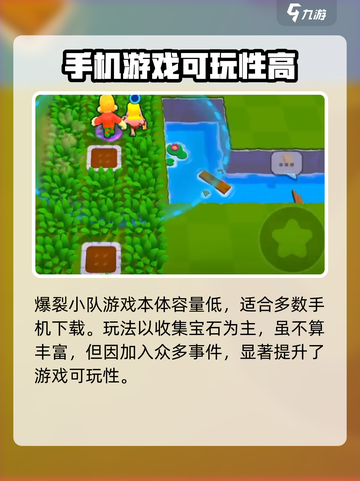 爆裂小队什么时候出介绍截图3