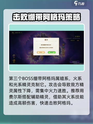 西普大陆手游深渊试炼打法攻略介绍截图6
