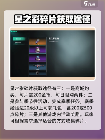 七日世界🔥星之彩获取攻略💎轻松到手！截图3