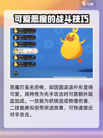 洛克王国世界精灵图鉴介绍截图4