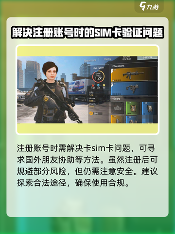 全境封锁曙光手游锁区怎么办介绍截图3