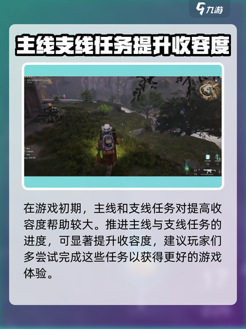 七日世界怎么提高收容成功率介绍截图3