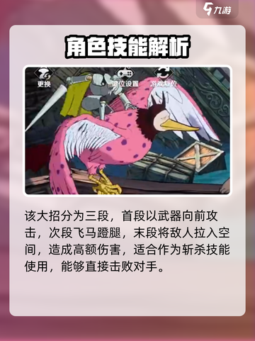 航海王壮志雄心甘福尔怎么样介绍截图5