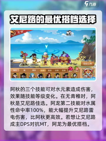 航海王启航纯水阵容如何搭配介绍截图3