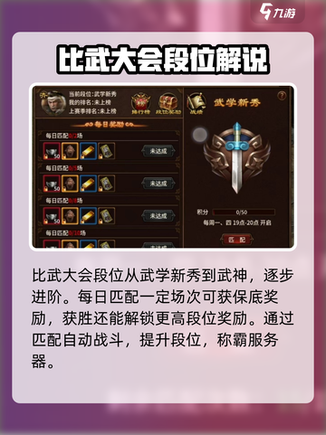 五霸七雄🔥比武大会玩法大揭秘！⚡截图3